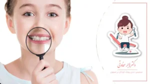 ارتباط دندانهای سالم با رشد بهتر کودک