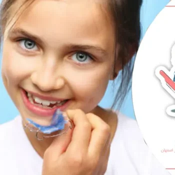 بهترین زمان شروع ارتودنسی برای کودکان