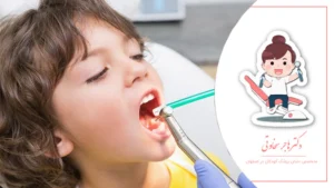 روش‌های بی‌حسی و کنترل درد در دندانپزشکی کودکان