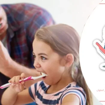 نقش والدین در حفظ سلامت دندان کودکان