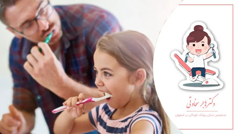 نقش والدین در حفظ سلامت دندان کودکان
