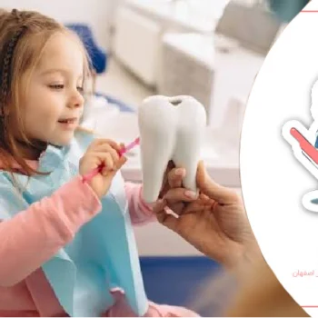 سوالات رایج والدین درباره دندانپزشکی کودکان