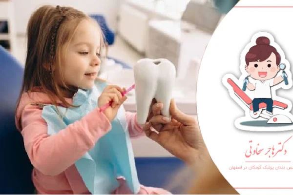 سوالات رایج والدین درباره دندانپزشکی کودکان
