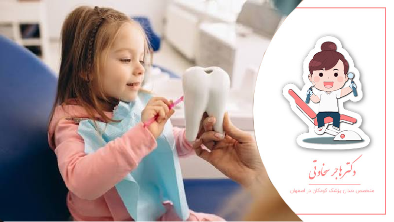 سوالات رایج والدین درباره دندانپزشکی کودکان