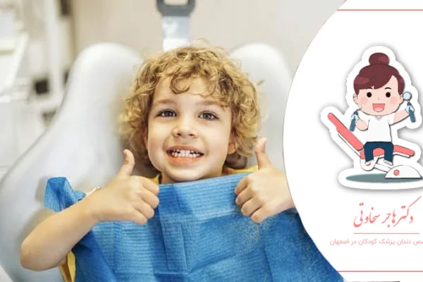 اولین ویزیت دندانپزشکی کودک