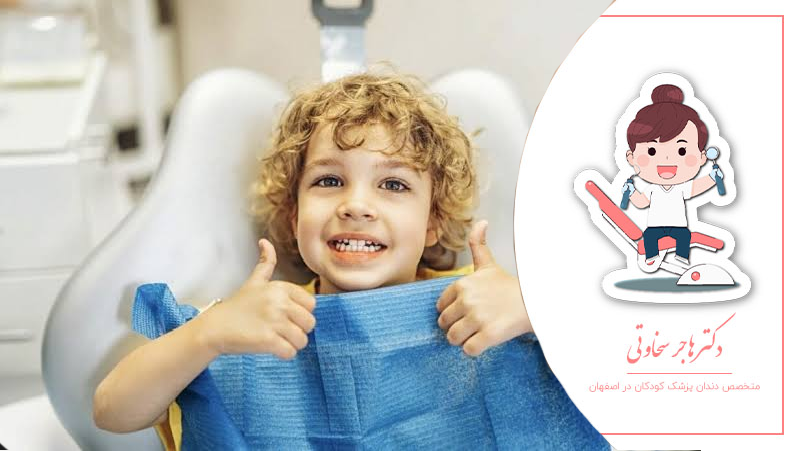 اولین ویزیت دندانپزشکی کودک