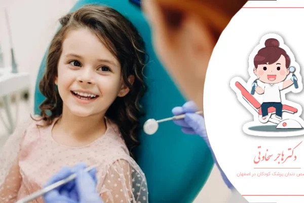  اشتباهات رایج والدین در مراقبت از دندان کودک