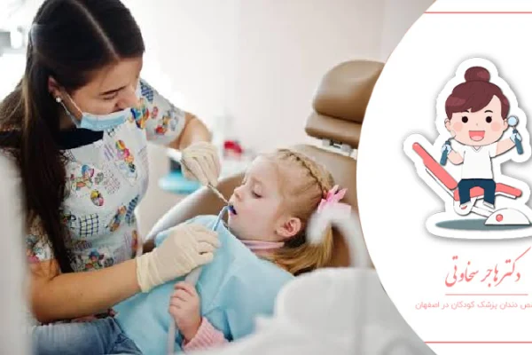 دندانپزشک برای کودک