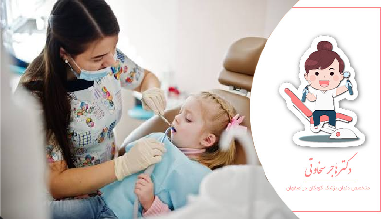 دندانپزشک برای کودک