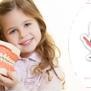 ویزیت دندانپزشکی کودک