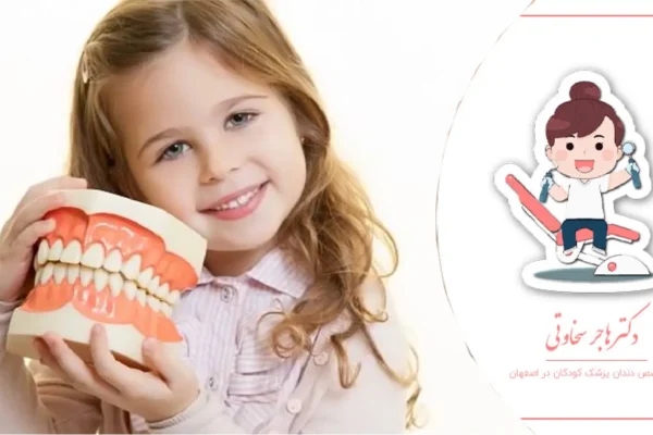 ویزیت دندانپزشکی کودک