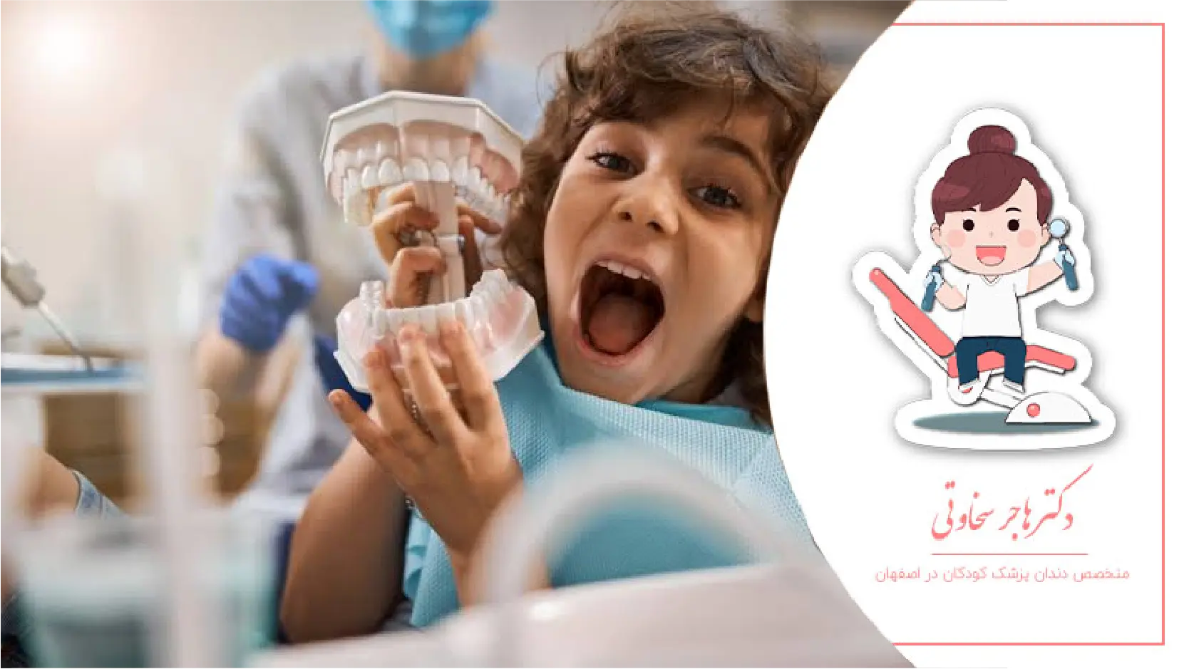 کمک والدین در مسواک
